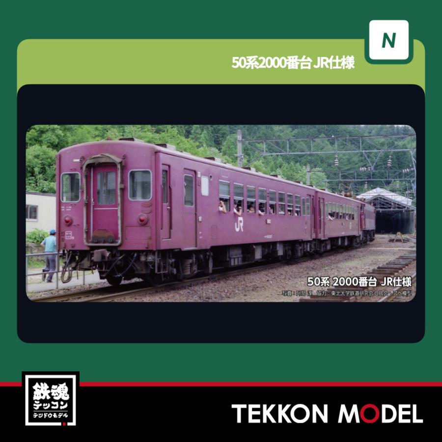 カトー（KATO） Nゲージ KATO 5143-3 オハフ50 2000 JR仕様 2026年3月
