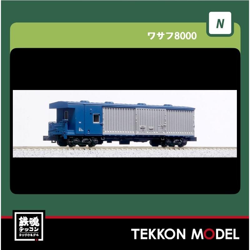 カトー（KATO） Nゲージ KATO 5147 ワサフ8000 在庫品 : 鉄魂模型