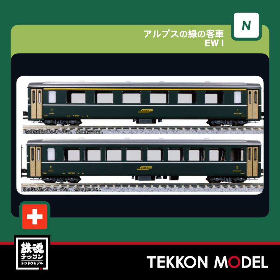 Nゲージ KATO 5274 レーティッシュ鉄道 荷物車 D4226(緑) 2027年5月販売 | カトー