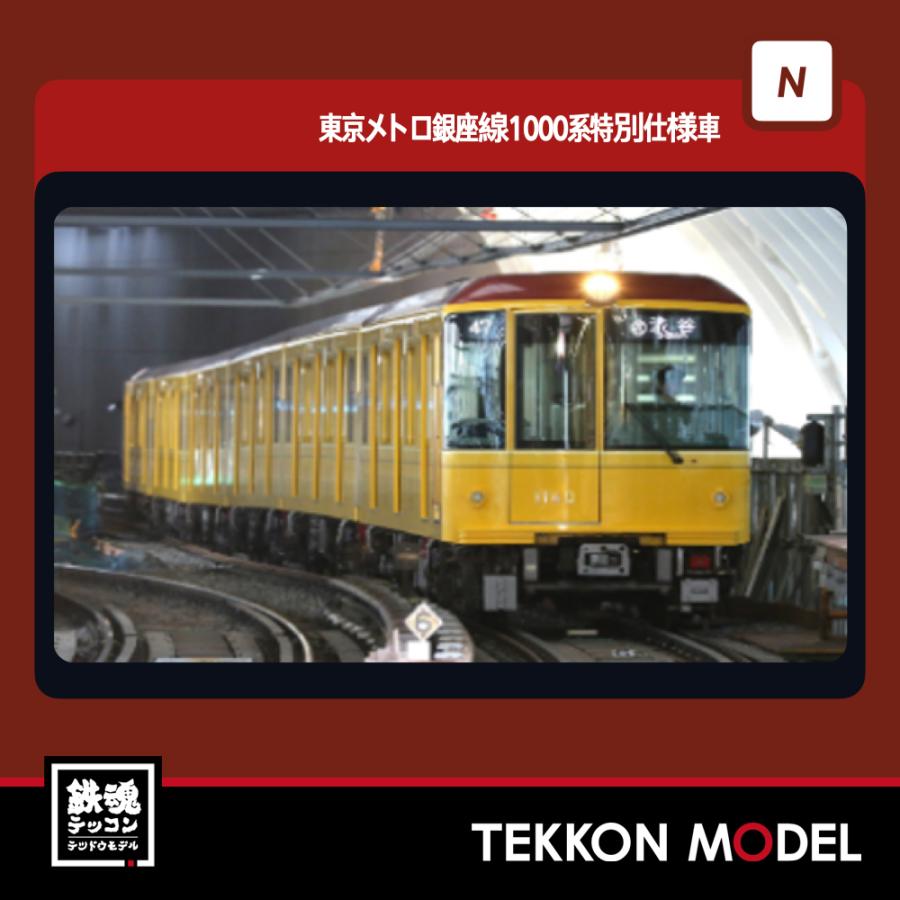 ポポンデッタ Nゲージ popondetta 6012a 東京メトロ銀座線1000系特別