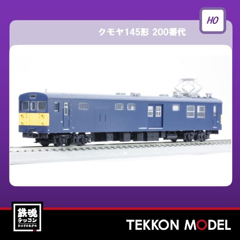 e912-g 天賞堂 クモヤ145形 直流電車 100番代 天賞堂 [65002] T-Evolution クモヤ145形100番代 JR東日本タイプ