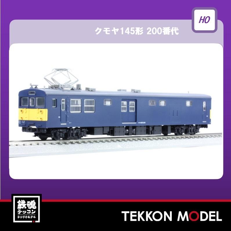 e912-g 天賞堂　クモヤ145形　直流電車　100番代 天賞堂 [65002] T-Evolution クモヤ145形100番代 JR東日本タイプ