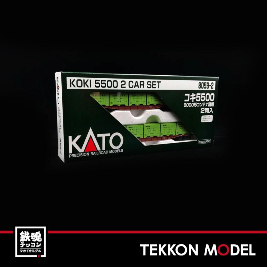 カトー Nゲージ KATO 8059-2 コキ5500 6000形コンテナ積載 2両入