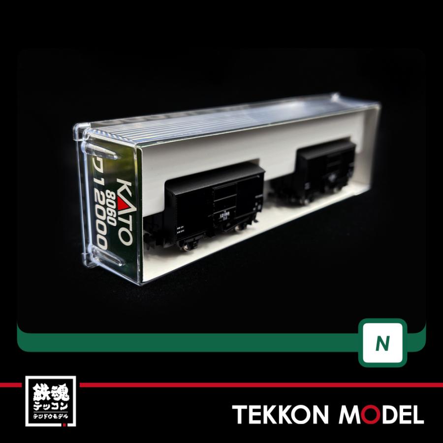 KATO Nゲージ ワ12000 2両入 8060 鉄道模型 貨車 qqffhab KATO ワ12000(2両入)[8060]【鉄道模型専門店レールマイスター】