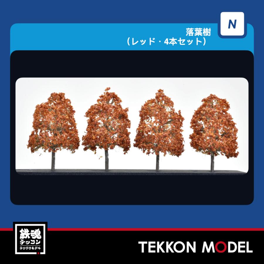Nゲージ TOMIX 8209 落葉樹（レッド・４本セット） 2026年12月販売 | トミックス