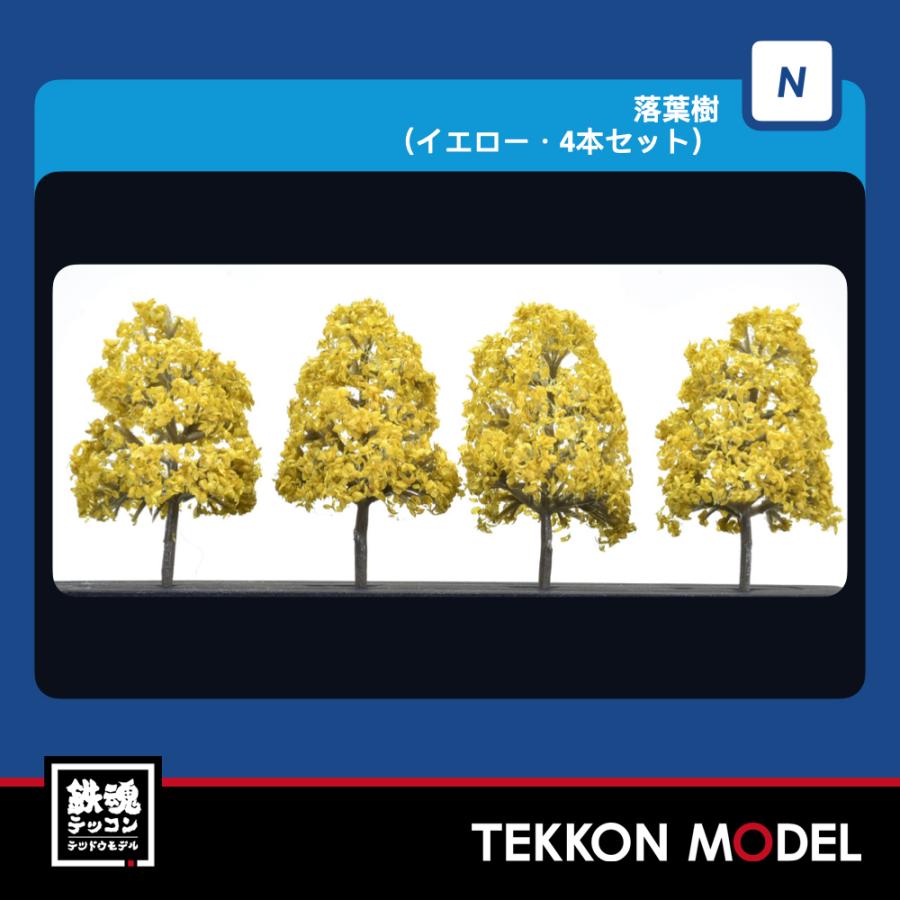 Nゲージ TOMIX 8210 落葉樹（イエロー・４本セット） 2026年12月販売 | トミックス