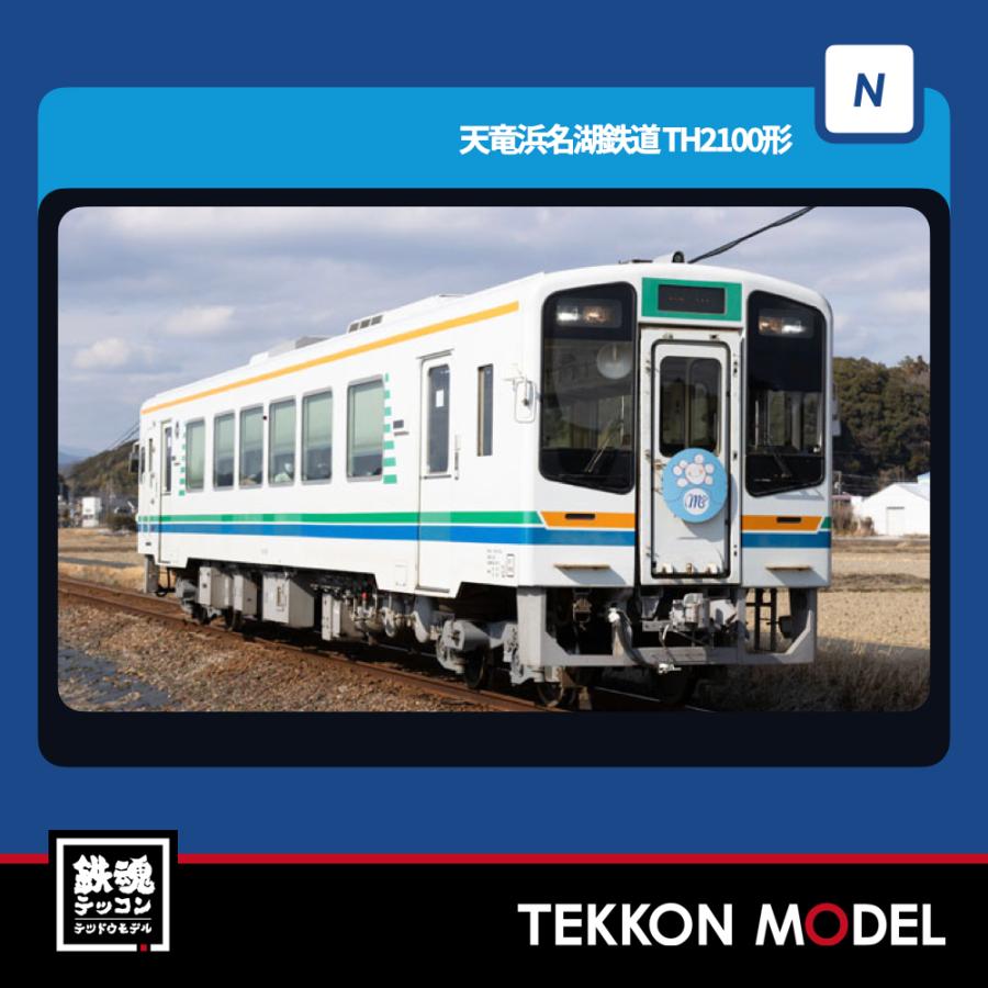 トミックス Nゲージ TOMIX 8620 天竜浜名湖鉄道 TH2100形 在庫品