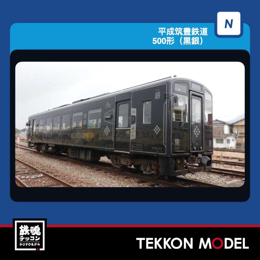 Nゲージ TOMIX 8624 平成筑豊鉄道 ５００形（黒銀）2027年1月販売 | トミックス