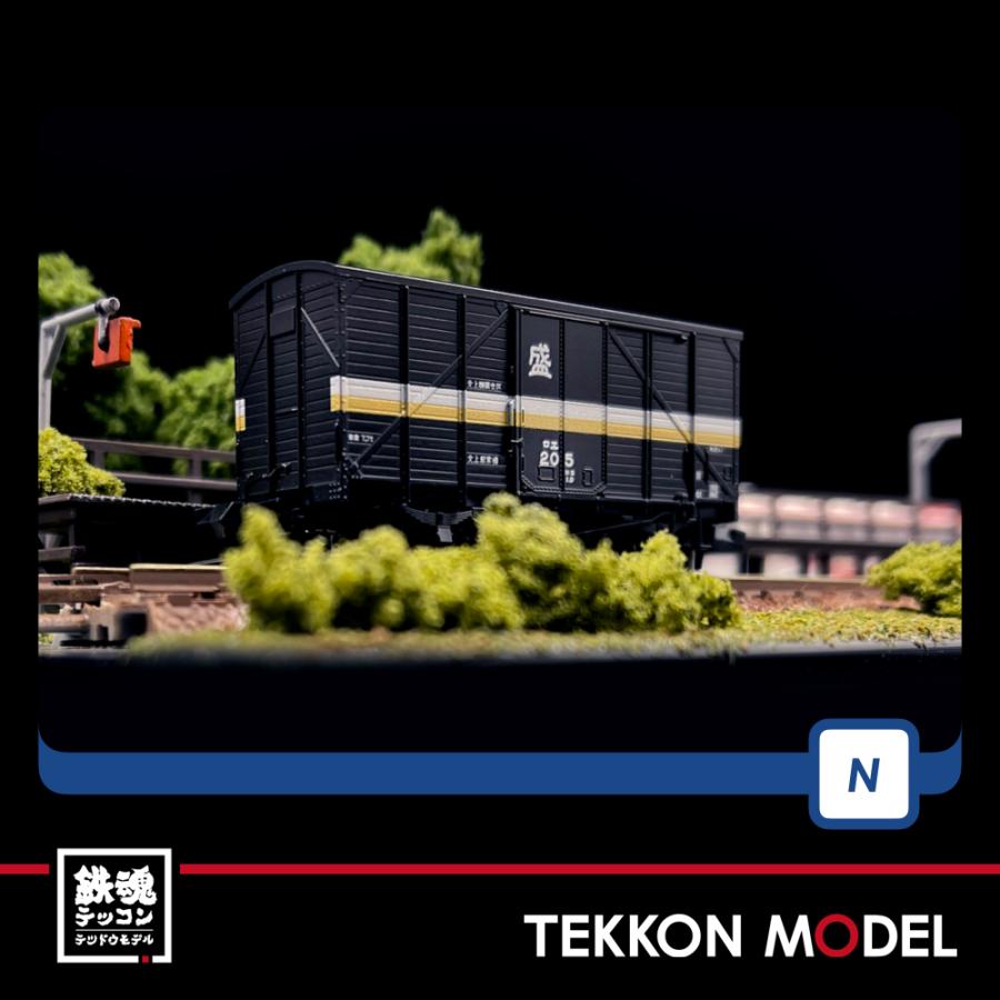 トミックス Nゲージ TOMIX 8716 国鉄貨車 エ1形 在庫品 : 鉄魂模型