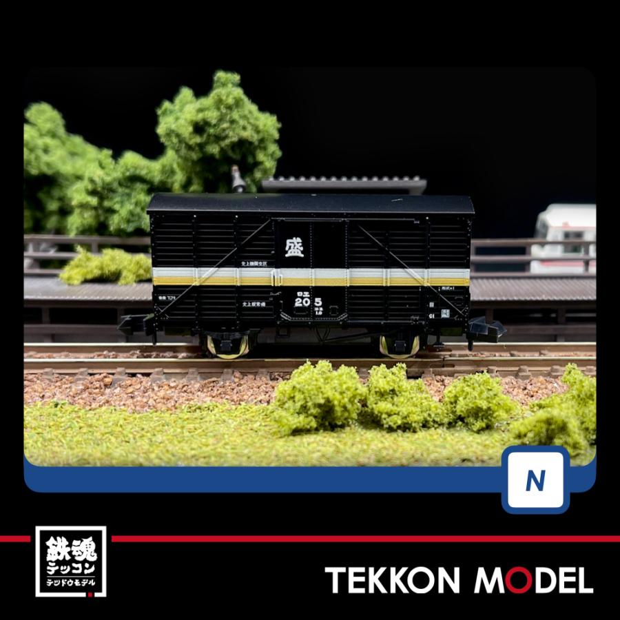 トミックス Nゲージ TOMIX 8716 国鉄貨車 エ1形 在庫品 : 鉄魂模型