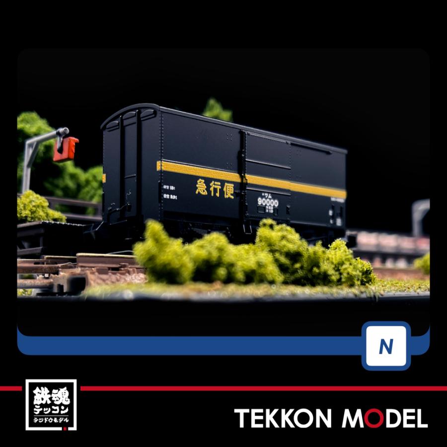 Nゲージ TOMIX 8719 国鉄貨車 ワム90000形(急行便) 在庫品 :8719:鉄魂模型 - 通販 - Yahoo!ショッピング Nゲージ TOMIX 8719 国鉄貨車 ワム90000形(急行便) 在庫品 :8719:鉄魂模型 - 通販 - Yahoo!ショッピング