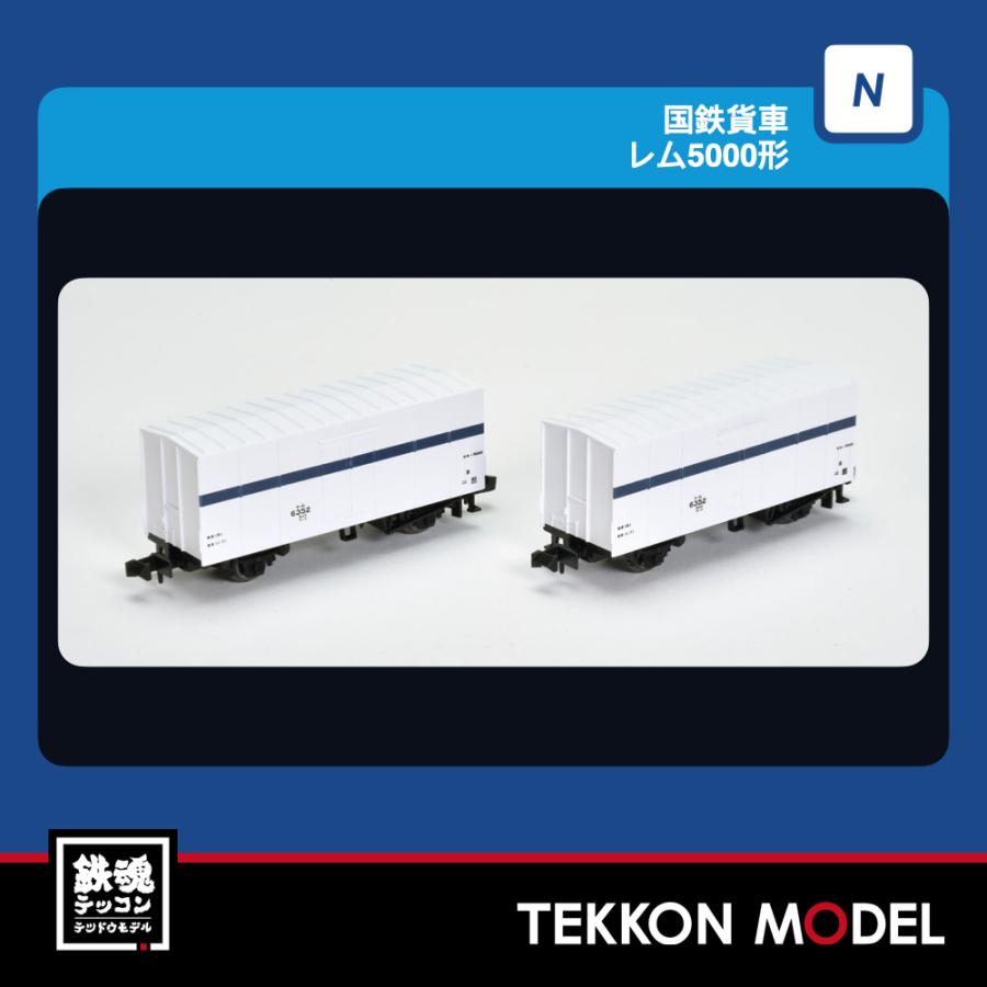 Nゲージ TOMIX 8780 レム５０００形（２両）2027年1月販売 | トミックス