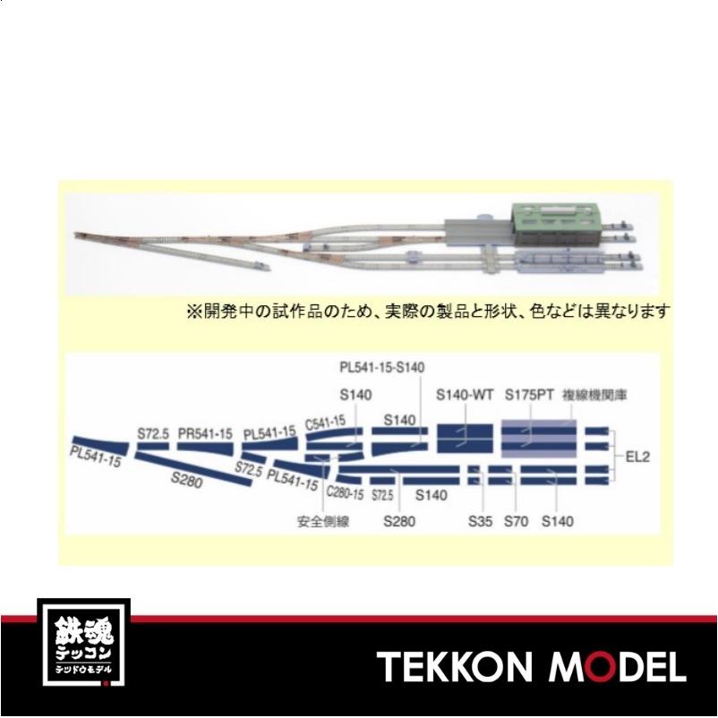 TOMIX 機関区レールセット 91036 Nゲージ 機関区レールセット｜製品情報｜製品検索｜鉄道模型 トミックス