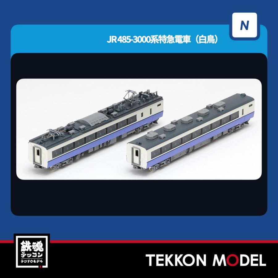 トミックス Nゲージ TOMIX 97604 485-3000系特急電車（白鳥）増結