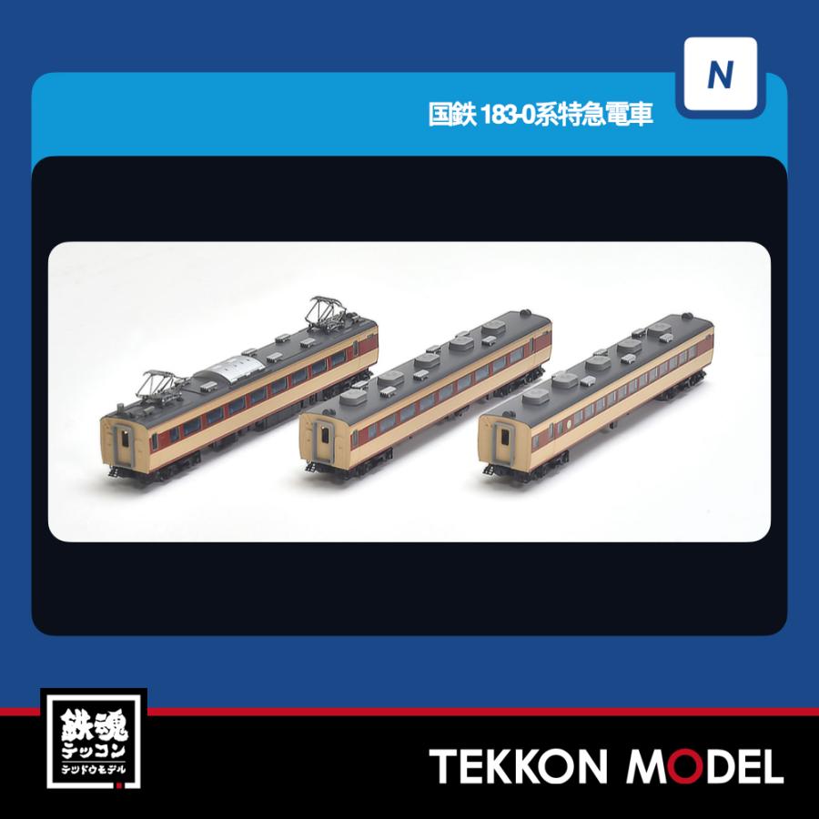 Nゲージ TOMIX 97641 １８３-0系特急電車増結セット（３両）在庫品 | トミックス
