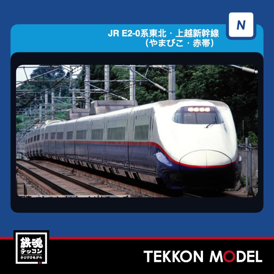 Nゲージ TOMIX 97644 Ｅ３-0系秋田新幹線（こまち・前期型）セット（６両） 2027年2月販売　 | トミックス