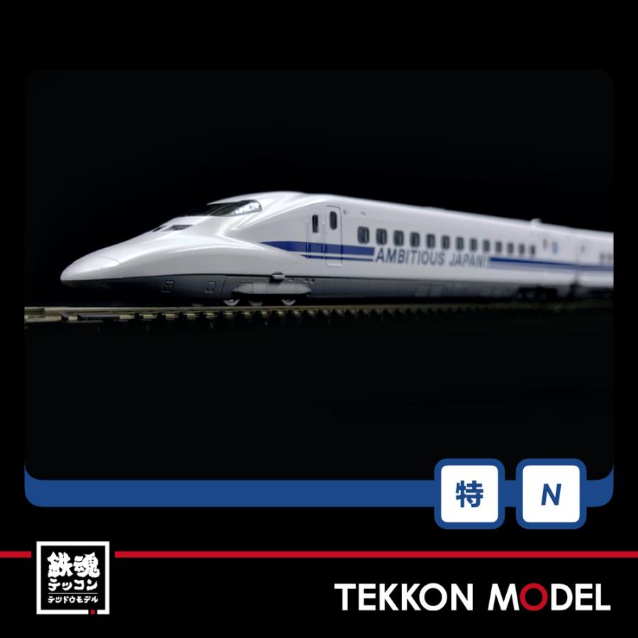トミックス Nゲージ TOMIX 97937 特企 700-0系東海道・山陽