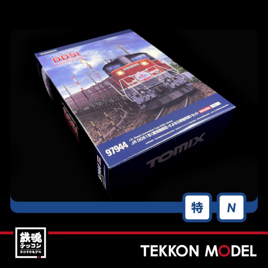 トミックス Nゲージ TOMIX 97944 特企 DD51形(愛知機関区 トミックス Nゲージ TOMIX 97944 特企 DD51形(愛知機関区