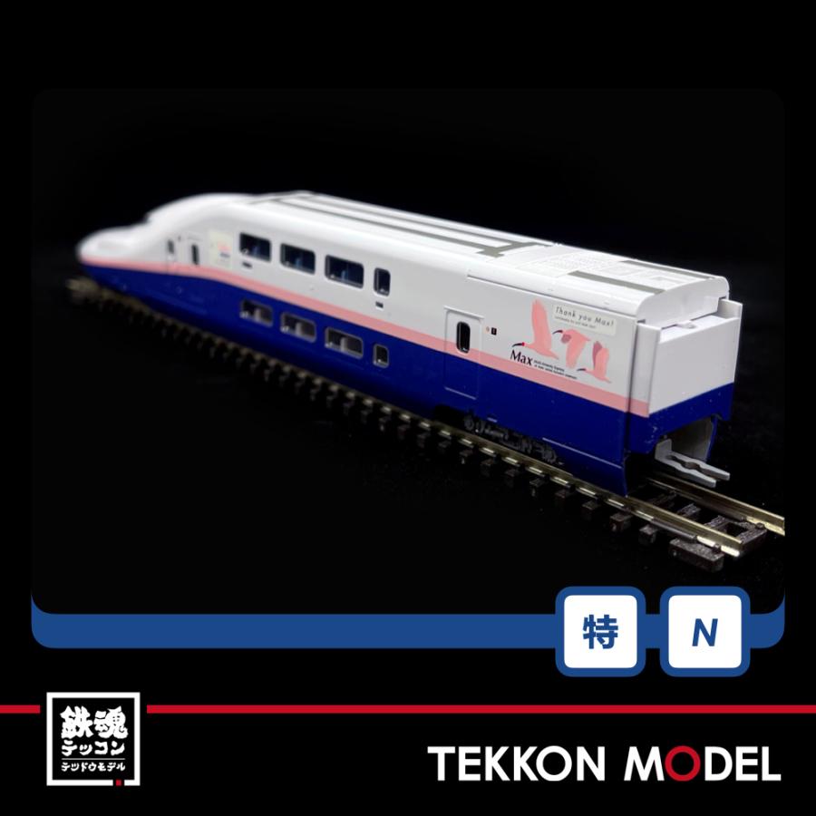 トミックス Nゲージ TOMIX 97947 特企 E4系上越新幹線(新塗装 トミックス Nゲージ TOMIX 97947 特企 E4系上越新幹線(新塗装