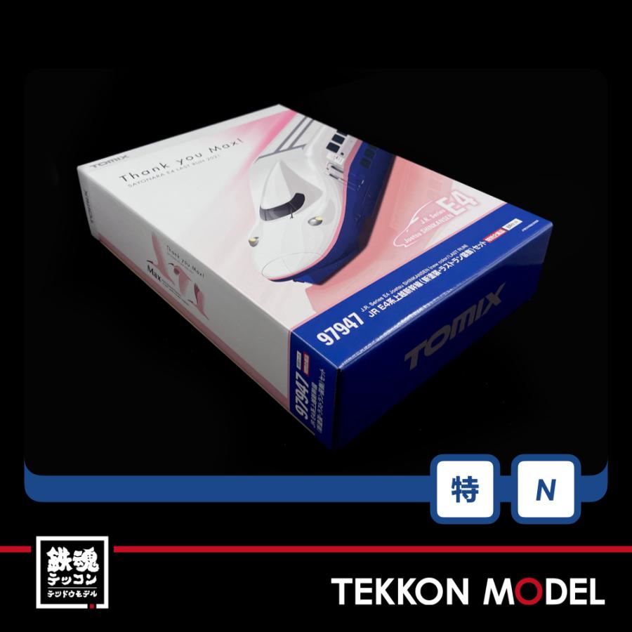 トミックス Nゲージ TOMIX 97947 特企 E4系上越新幹線(新塗装 トミックス Nゲージ TOMIX 97947 特企 E4系上越新幹線(新塗装