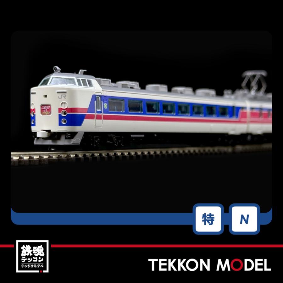 トミックス Nゲージ TOMIX 97952 特企 485-1000系特急電車 トミックス Nゲージ TOMIX 97952 特企 485-1000系特急電車