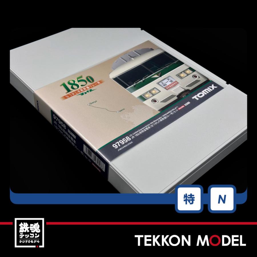 トミックス Nゲージ TOMIX 97958 特企 185-0系特急電車