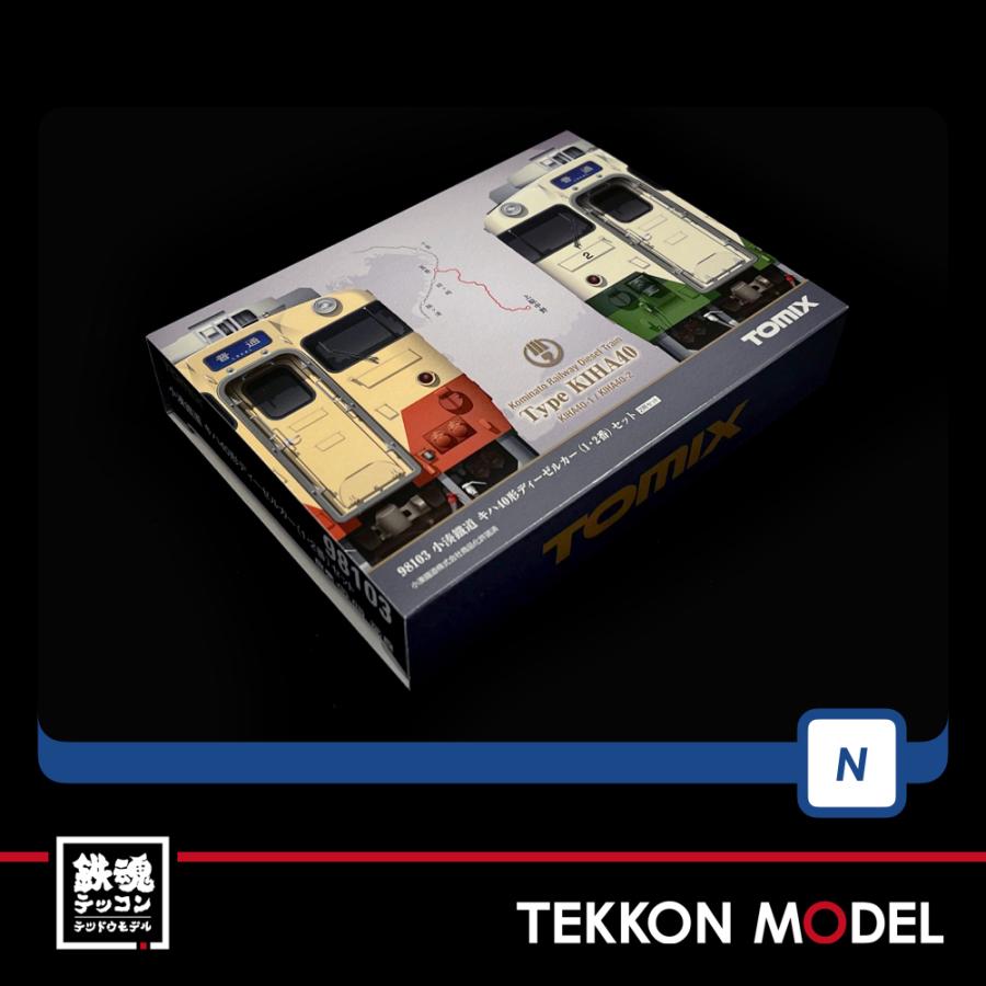 Nゲージ TOMIX 98103 小湊鐵道 キハ４０形ディーゼルカー（１・２番）セット（２両）在庫品 | トミックス | 02