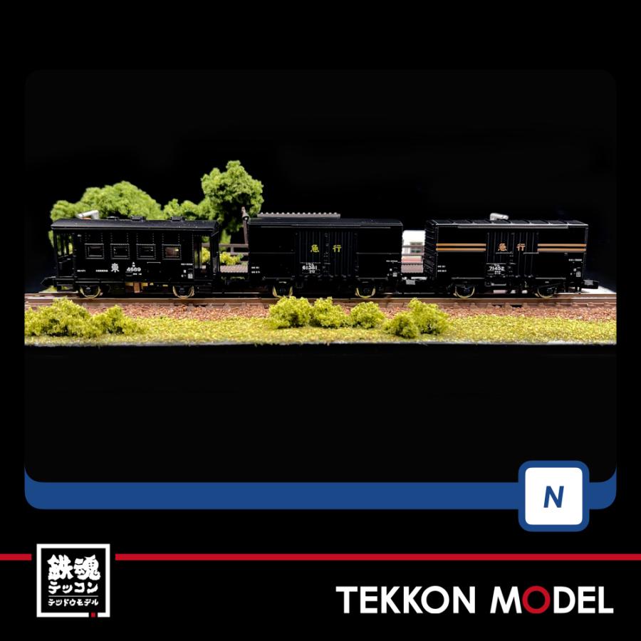 トミックス Nゲージ TOMIX 98375 JR 733100系近郊電車基本セット