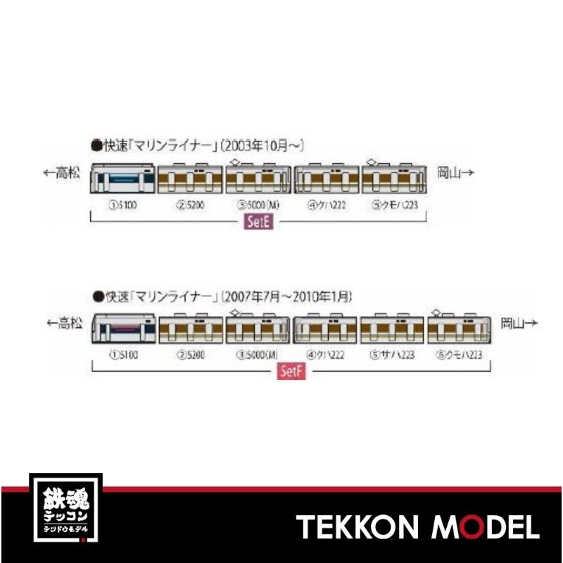 5000vt4枚セット トミックス TOMIX Nゲージ 98390 JR 223-5000系・5000系近郊電車