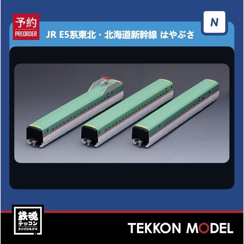 トミックス Nゲージ TOMIX 98498 E5系東北・北海道新幹線（はやぶさ