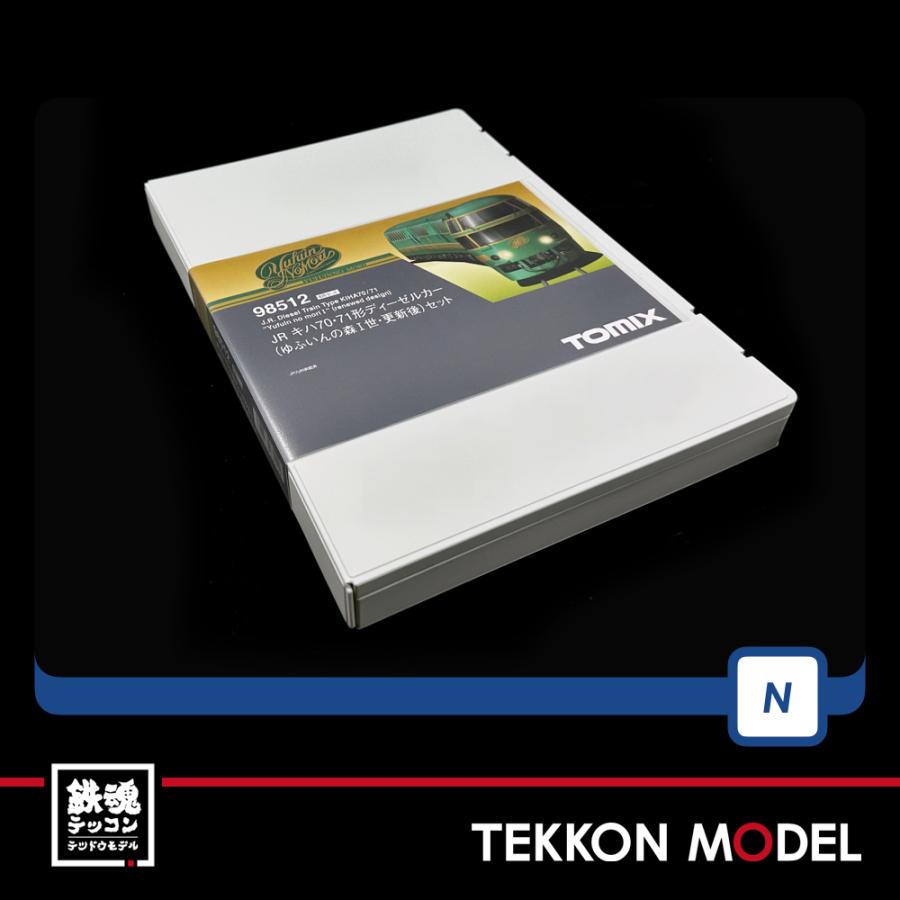 トミックス Nゲージ TOMIX 98512 キハ70・71形ディーゼルカー