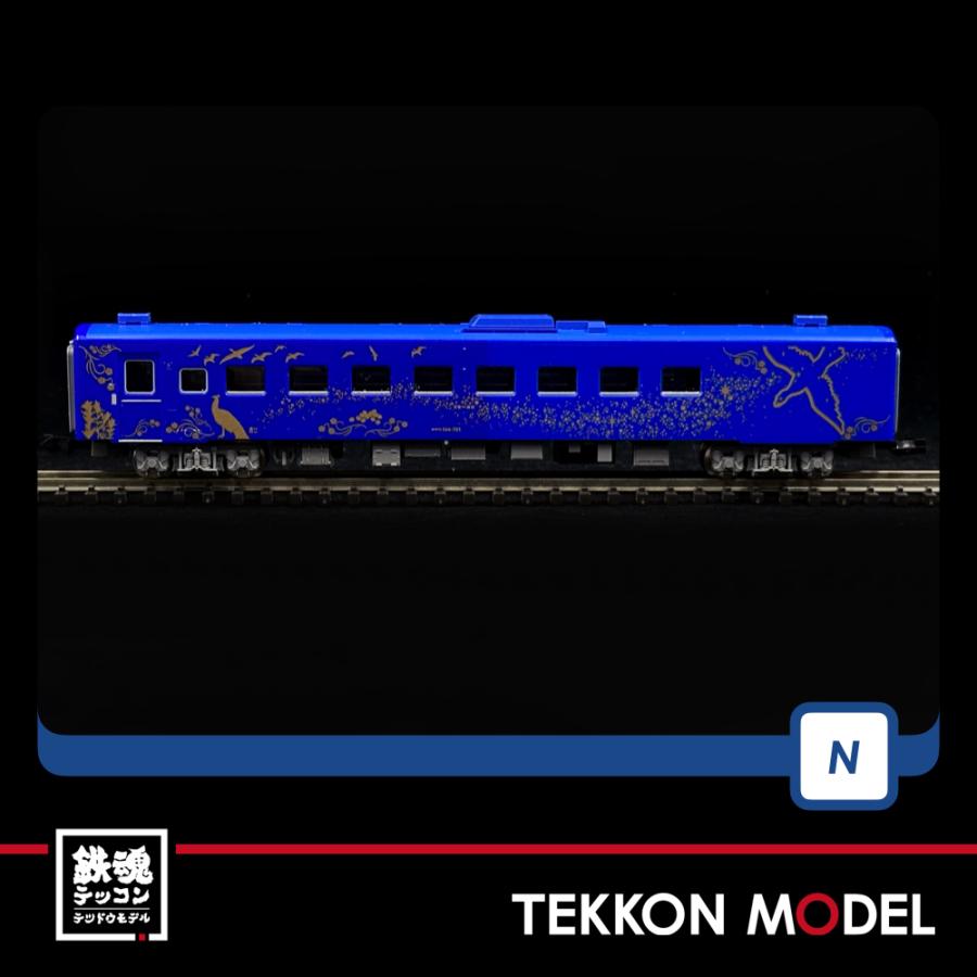 トミックス Nゲージ TOMIX 98522 キハ141系旅客車（SL銀河用客車