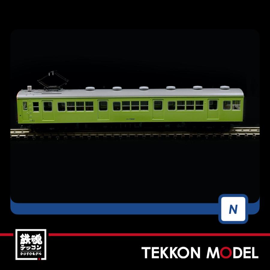 プログラミングGauche N) 98524 国鉄 72・73形通勤電車（可部線）セット（4両