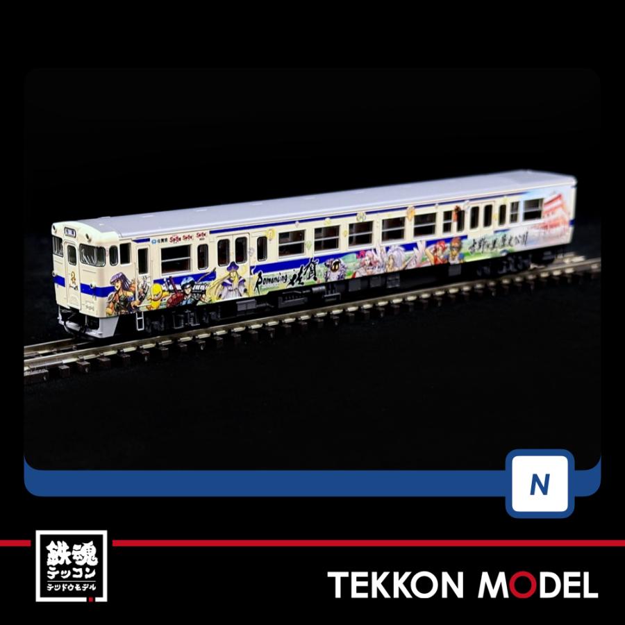 Nゲージ TOMIX 98537 キハ４７-8000形（ロマンシング佐賀ラッピング）セットＡ（３両）在庫品｜tekkonmodel｜03