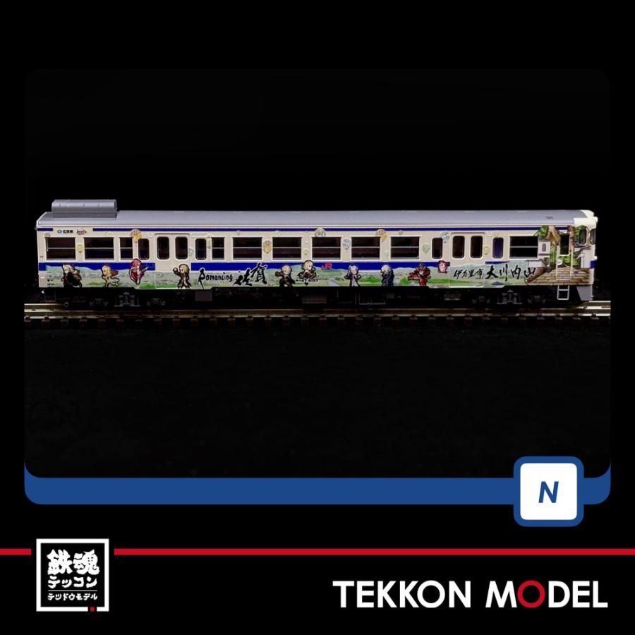 Nゲージ TOMIX 98537 キハ４７-8000形（ロマンシング佐賀ラッピング）セットＡ（３両）在庫品｜tekkonmodel｜08