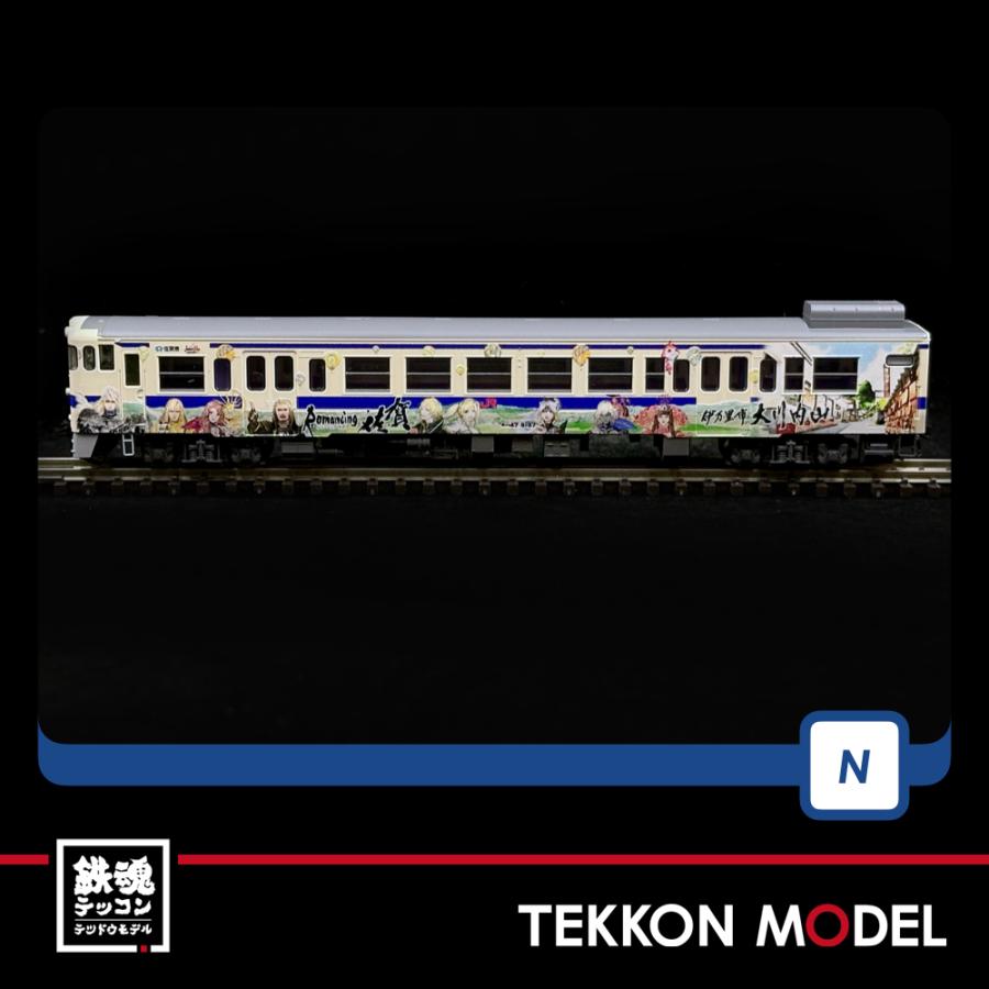 トミックス Nゲージ TOMIX 98537 キハ47-8000形（ロマンシング