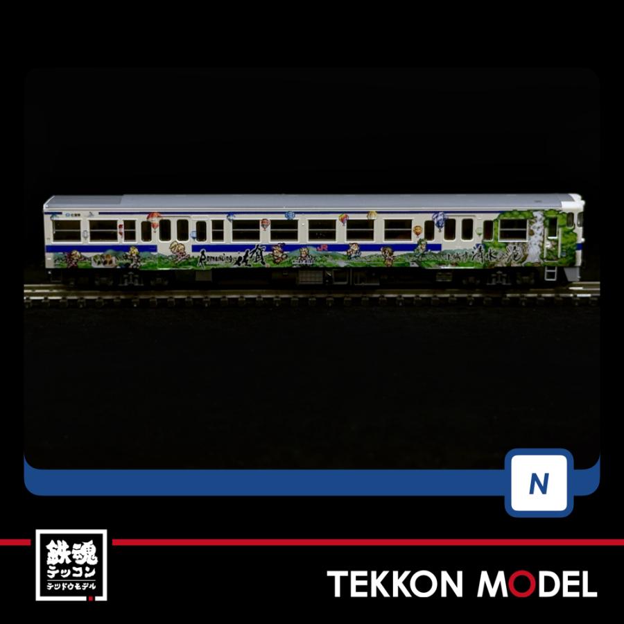 トミックス Nゲージ TOMIX 98538 キハ47-8000形（ロマンシング佐賀