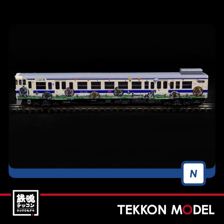 TOMIX 98538 キハ47-8000 ロマンシング佐賀ラッピング セットB tekkonmodel_98538