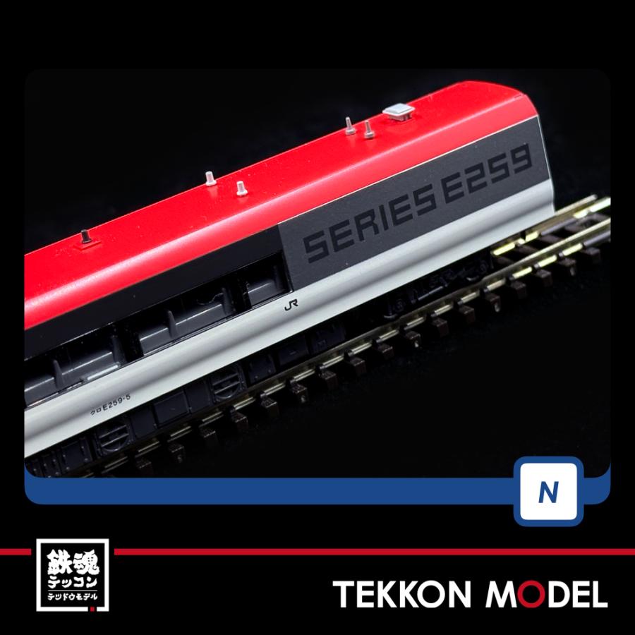 98551 JR E259系特急電車 成田エクスプレス4両 JR E259系特急電車(成田エクスプレス・新塗装)基本セット｜製品