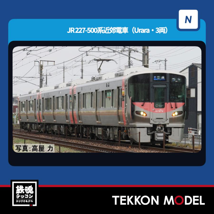 鉄道模型 SDX ヨドバシ.com - トミックス TOMIX 98587 Nゲージ完成品 JR 227