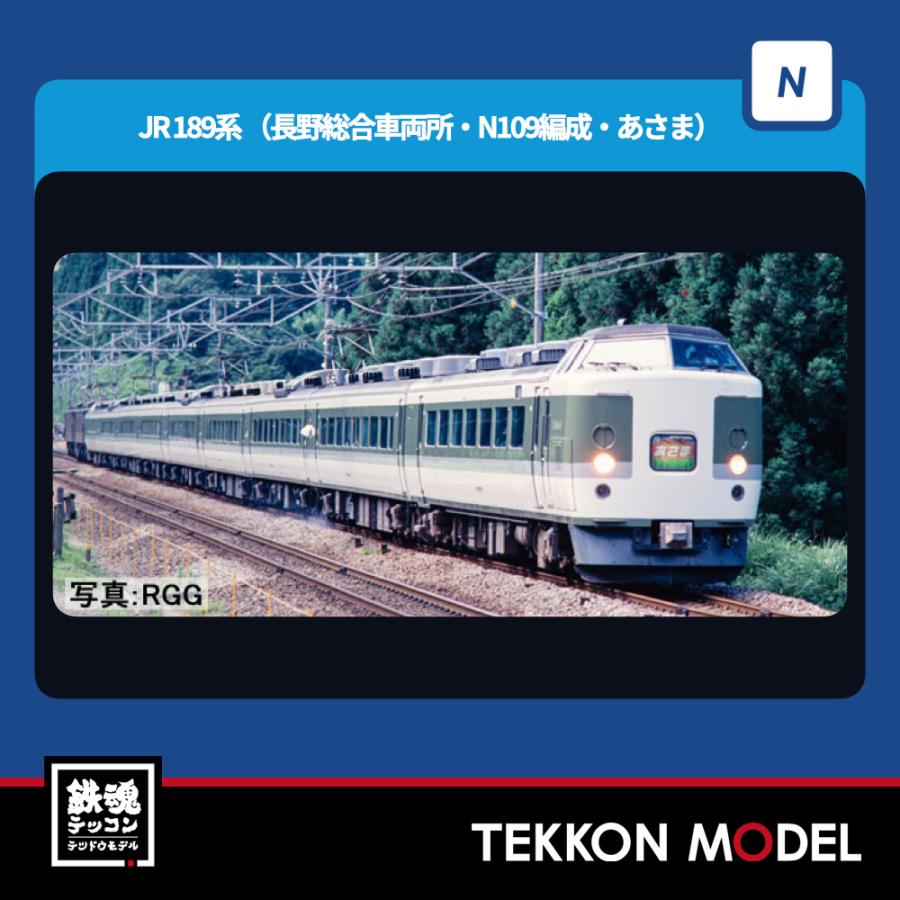 トミックス Nゲージ TOMIX 98596 189系(長野総合車両所 トミックス Nゲージ TOMIX 98596 189系(長野総合車両所