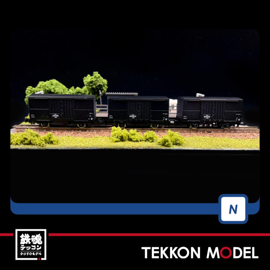 トミックス Nゲージ TOMIX 98713 国鉄 東北本線一般貨物列車12両