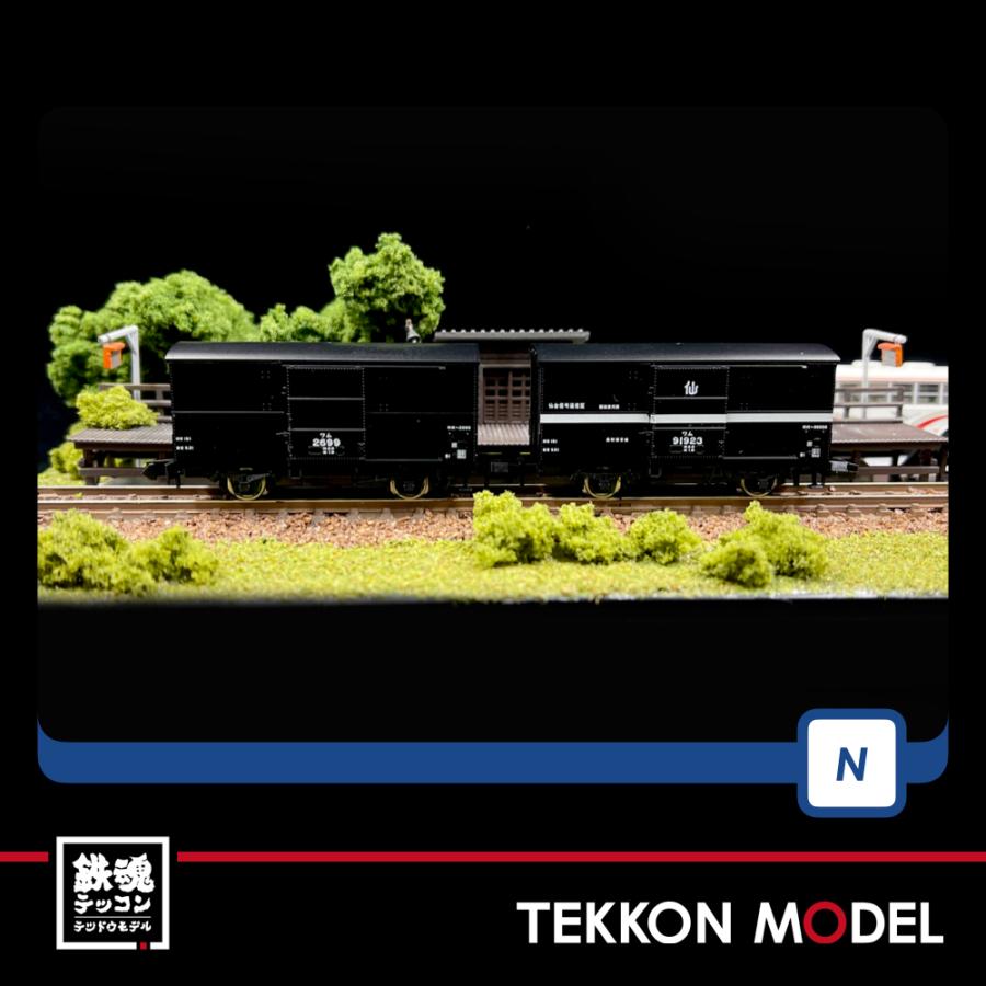 トミックス Nゲージ TOMIX 98713 国鉄 東北本線一般貨物列車12両