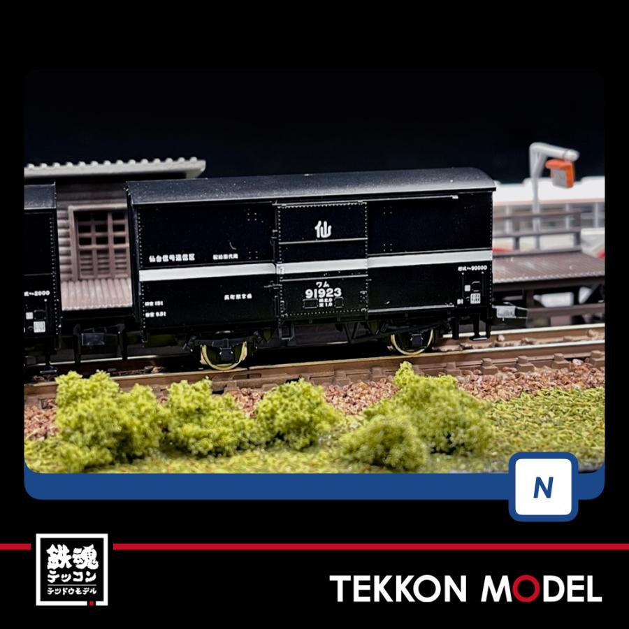 トミックス Nゲージ TOMIX 98713 国鉄 東北本線一般貨物列車12両セット