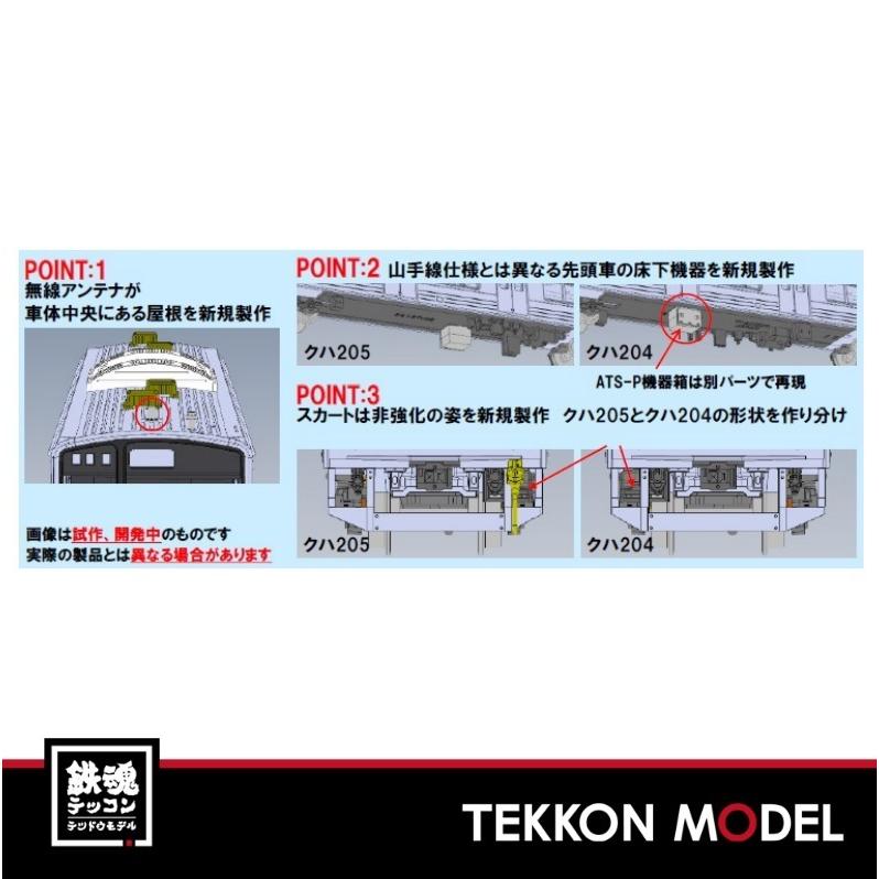 TOMIX 98715 JR 205系 現状品 トミックス Nゲージ TOMIX 98715 205系通勤電車（京阪神緩行
