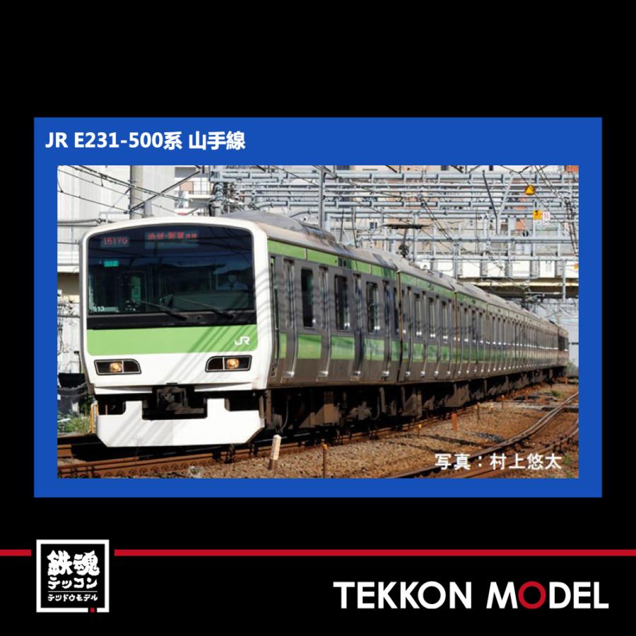 トミックス Nゲージ TOMIX 98717 E231-500系通勤電車（山手