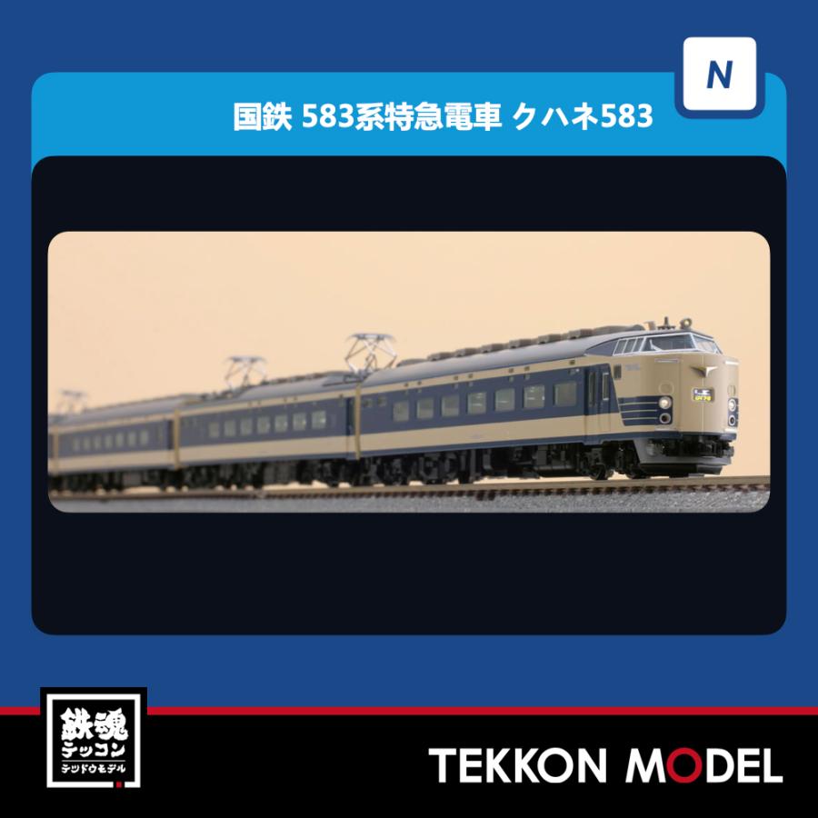 KATO Nゲージ トレインマーク変換装置 581系 /583系用 文字 11-326 鉄道模型用品｜鉄道模型モール