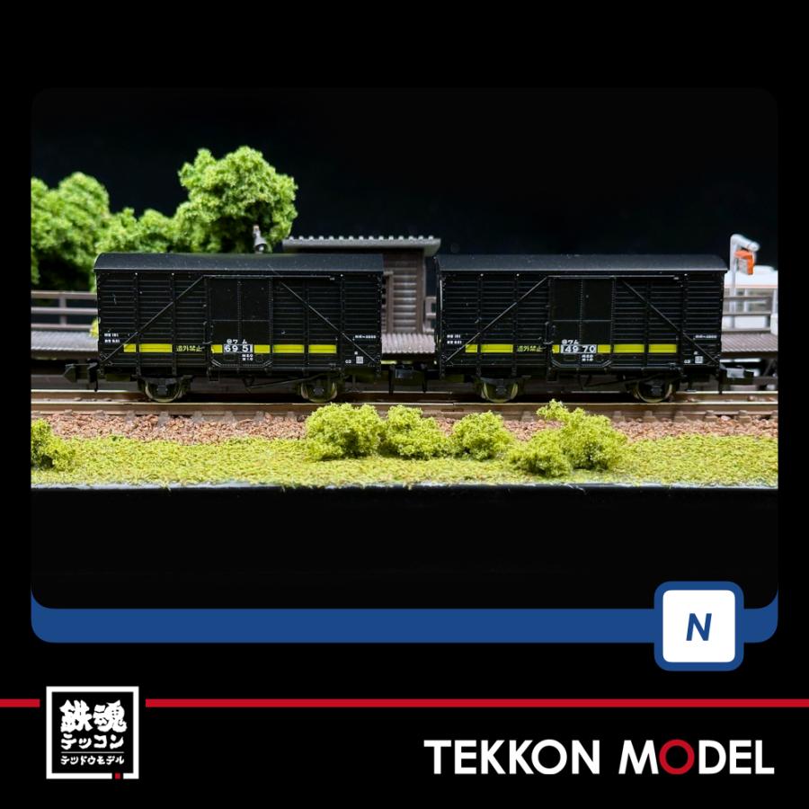 トミックス Nゲージ TOMIX 98787 北海道貨物列車（黄帯車）セット（8