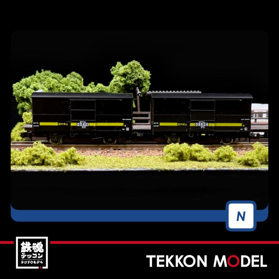 トミックス Nゲージ TOMIX 98787 北海道貨物列車（黄帯車）セット（8