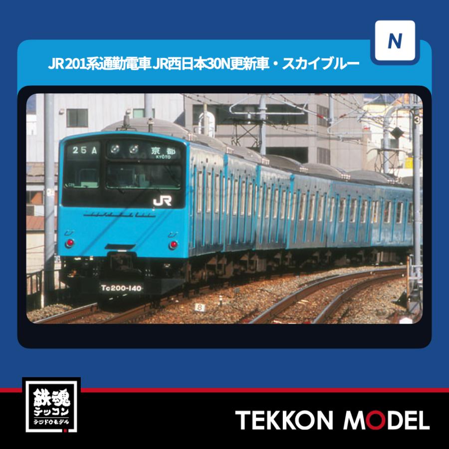 トミックス Nゲージ TOMIX 98855 201系（JR西日本30N更新車